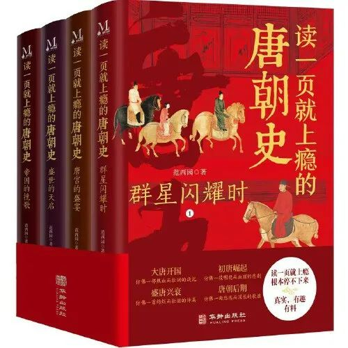 推书网2024年1月28日分享书籍：读虫记、读一页就上瘾的唐朝史、耳光响亮