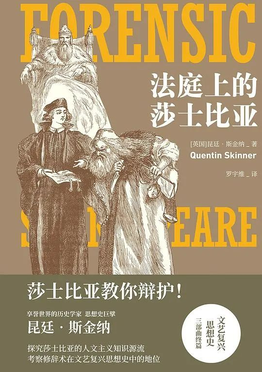 推书网2024年1月29日分享书籍：法庭上的莎士比亚、焚书、赋能业务