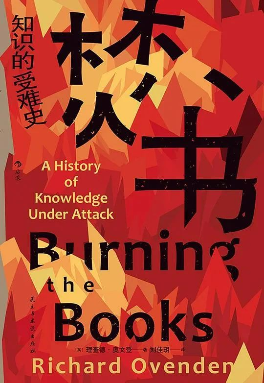 推书网2024年1月29日分享书籍：法庭上的莎士比亚、焚书、赋能业务