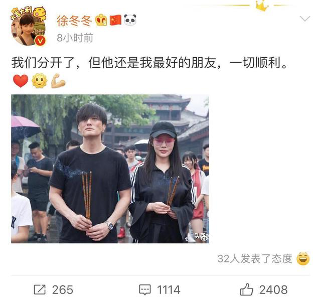 内娱第一深情的疯狂中年恋：徐冬冬和尹子维