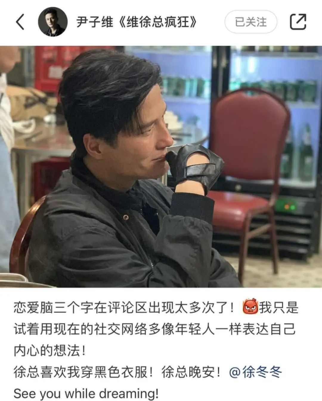 内娱第一深情的疯狂中年恋：徐冬冬和尹子维