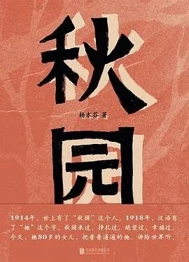 2023做書书店卖得最好的16本书