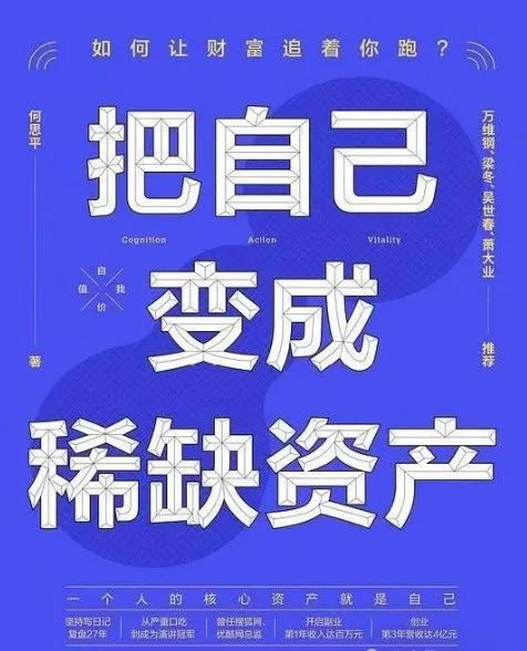 推书网每日精选电子书分享：战略性耐心、爱你的安东尼、把自己变成稀缺资产