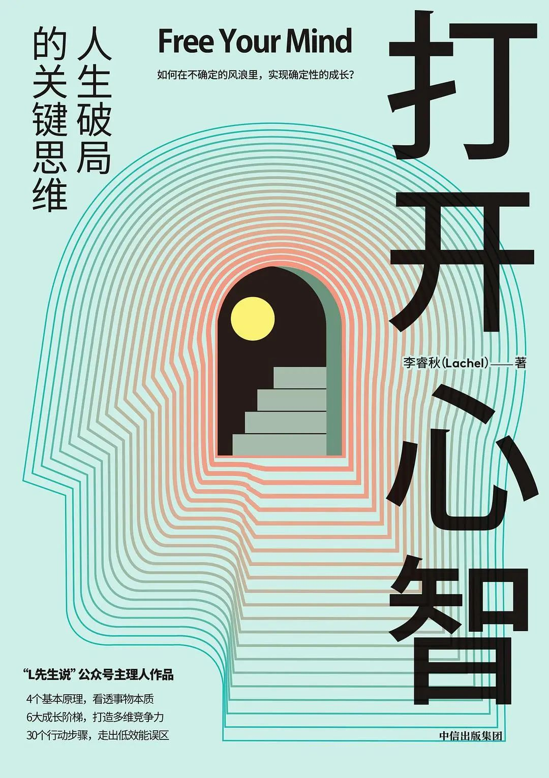 推荐3本含「含金量」极高的好书，帮助我们破圈成长！（收藏阅读）