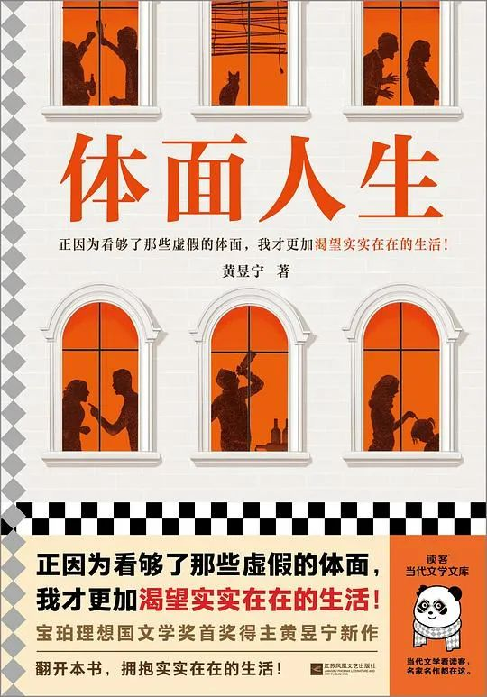 推书网2024年2月16日分享书籍：体面人生、停止你的内在战争、我以文字为业