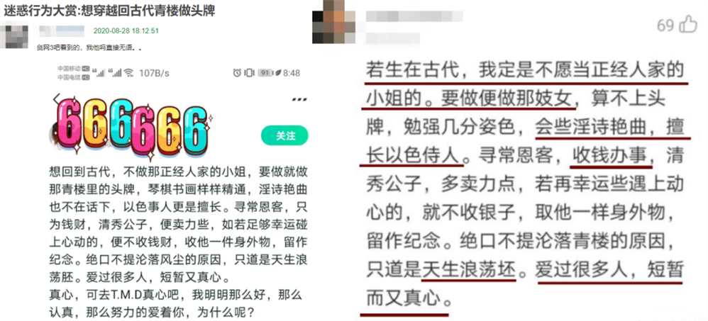 50万人意淫的共享女友，我看吐了