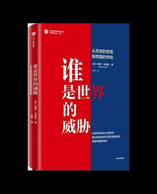 推书网2024年3月12分享书籍：谁是世界的威胁、消失、爱的终结