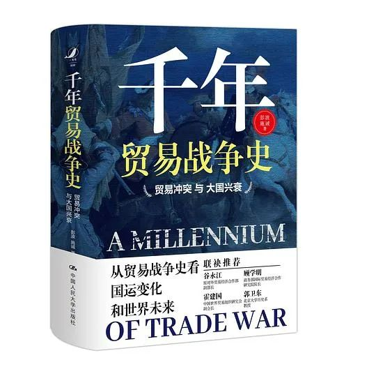 推书网2024年3月13日分享书籍：杨绛传、千年贸易战争史、与孩子深度交谈