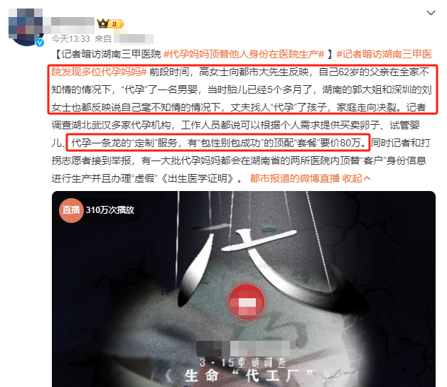 又一起“代孕”曝光！整个娱乐圈都比不了：比郑爽还疯...