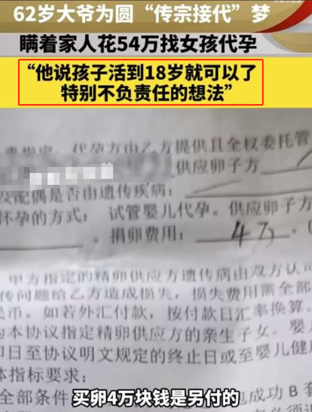 又一起“代孕”曝光！整个娱乐圈都比不了：比郑爽还疯...