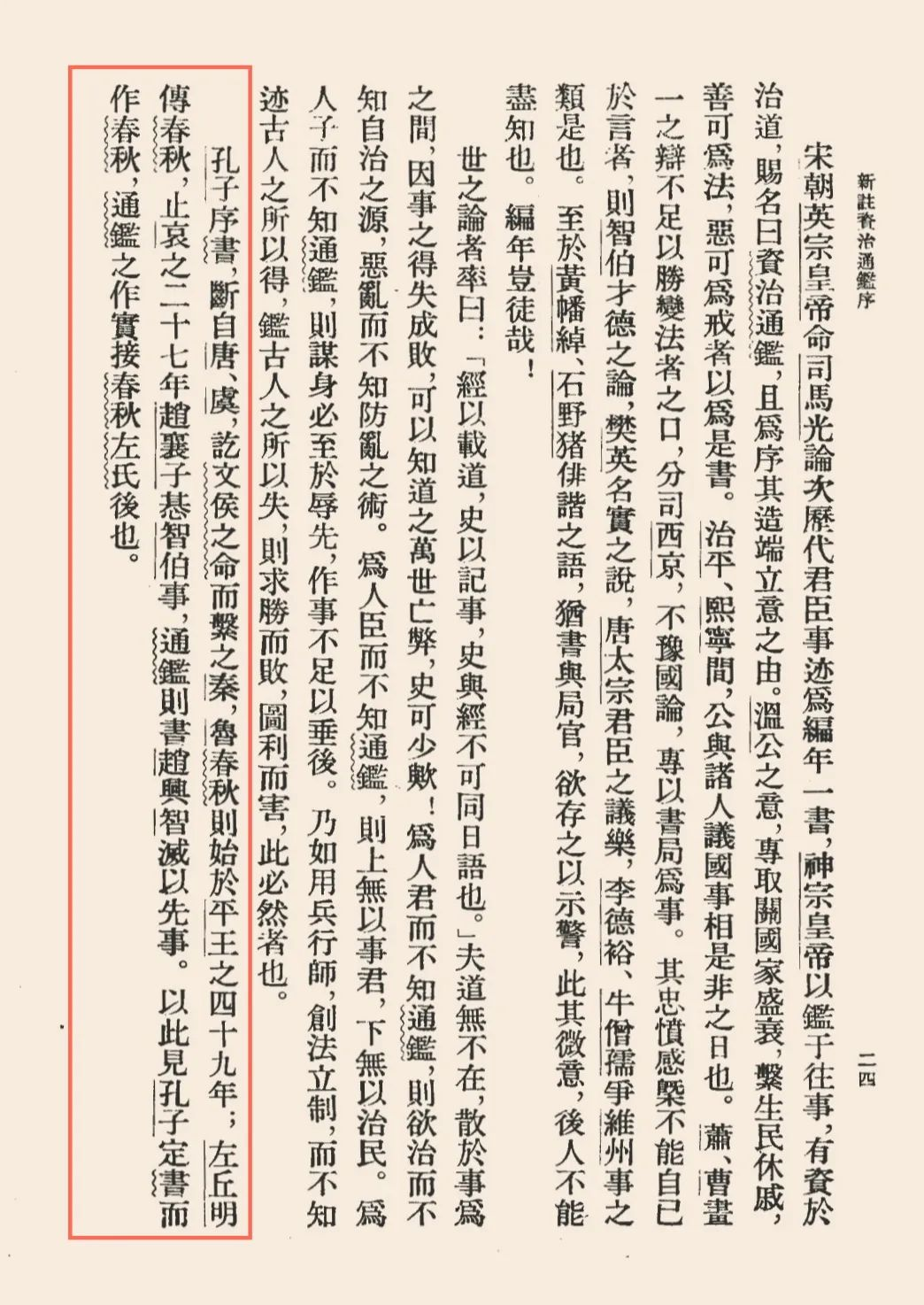 今天过不了查重的古书为何会成经典