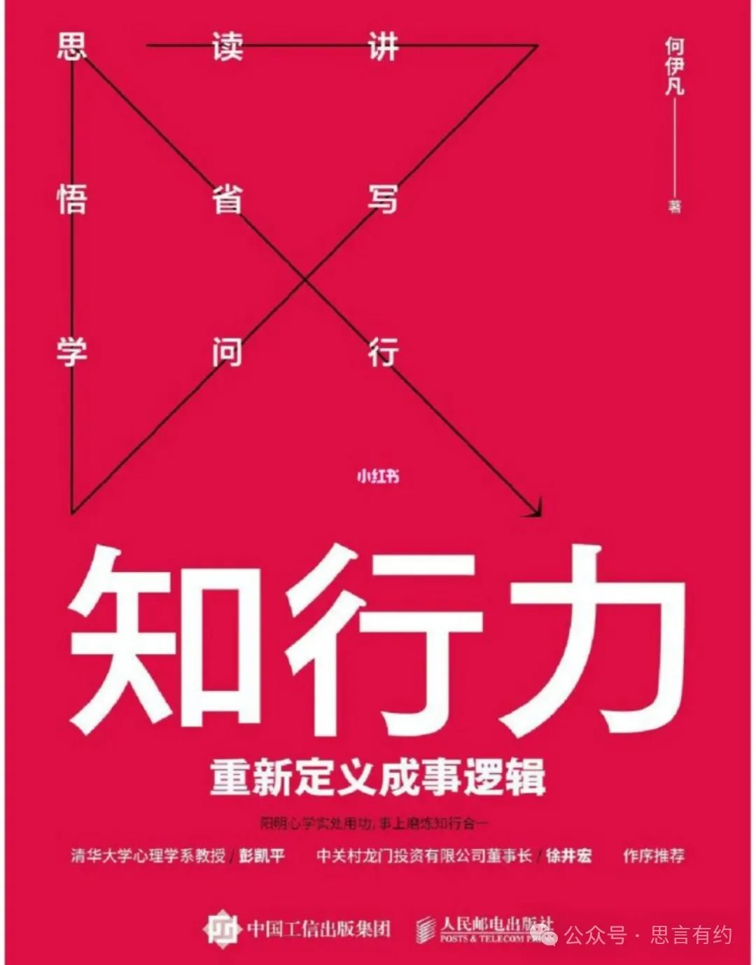 推书网推荐今年必读的一本顶尖好书，值得读100遍！