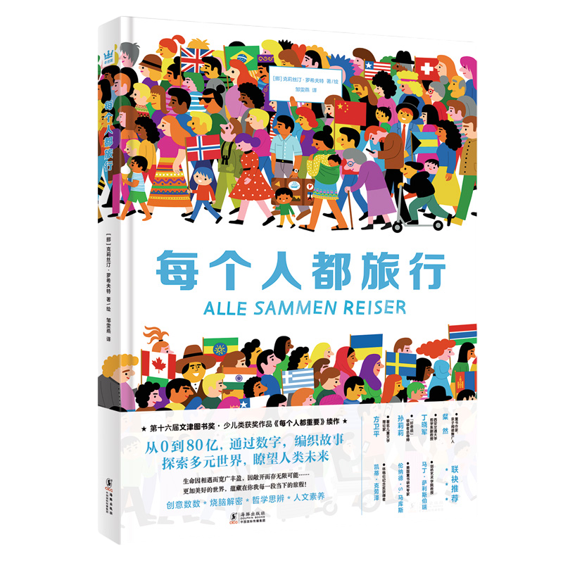 国家图书馆少儿馆春日好读书活动：给家长和孩子的阅读书单