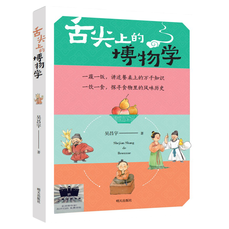 国家图书馆少儿馆春日好读书活动：给家长和孩子的阅读书单