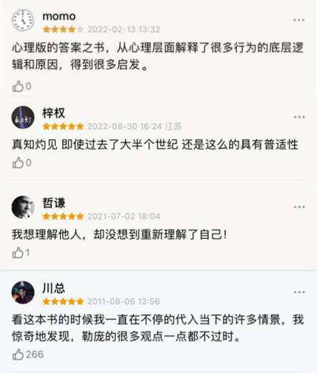 推书网推荐5本心理经典之作，解决人生99%的痛苦