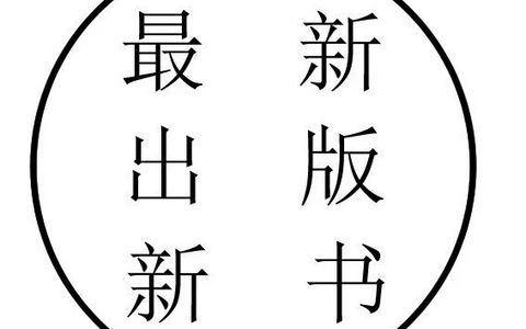 推书网2024年3月31日分享书籍：世间无罪人、视角、宋太宗