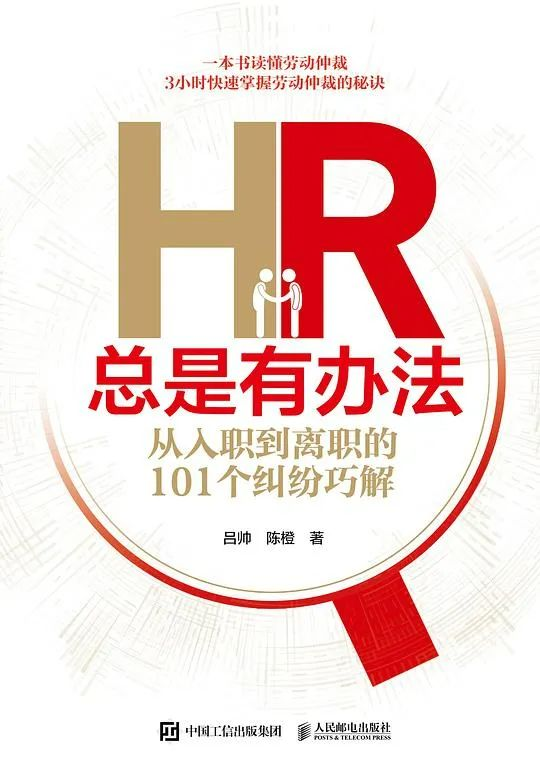 推书网2024年4月1日分享书籍：“醉醺醺”的脑科学、HR总是有办法、非随机犯罪