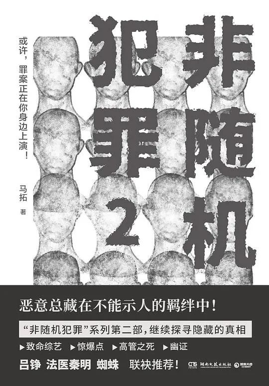 推书网2024年4月1日分享书籍：“醉醺醺”的脑科学、HR总是有办法、非随机犯罪