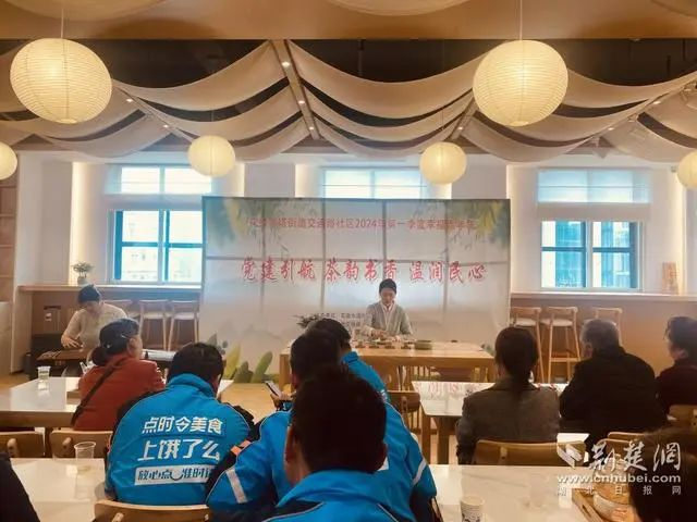 社企共建，武汉花楼水塔街道将茶韵书香“润”入民心