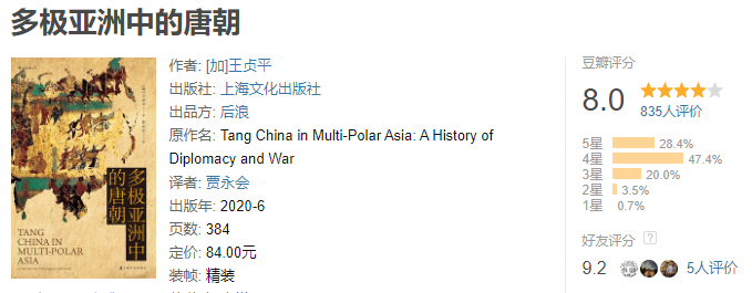推书网推荐5本必须好看的小众中国史