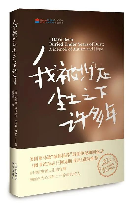 推书网2024年4月5日分享书籍：我被埋在尘土之下许多年、有温度的亲子沟通、给麻风病人的吻