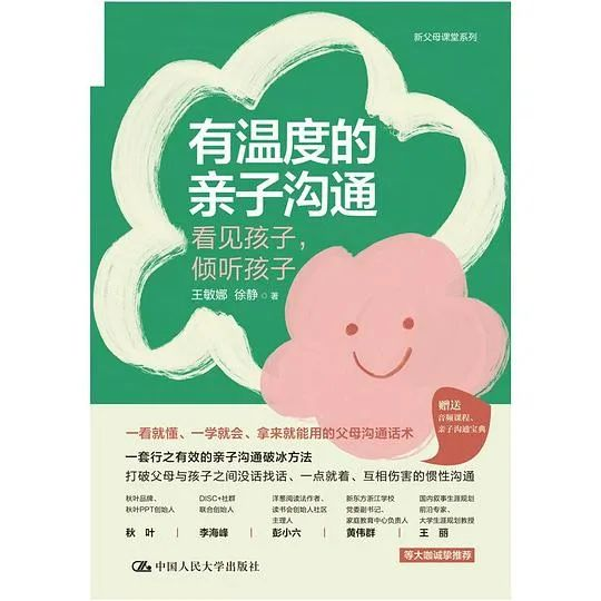 推书网2024年4月5日分享书籍：我被埋在尘土之下许多年、有温度的亲子沟通、给麻风病人的吻