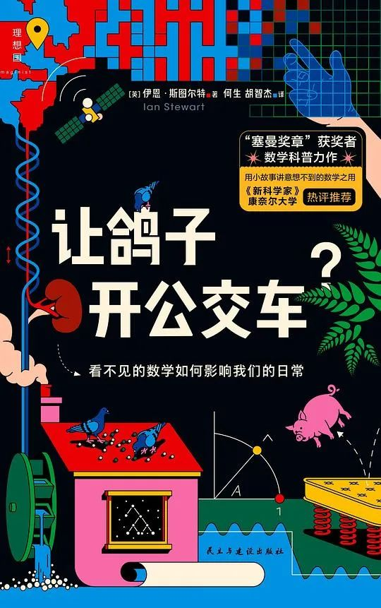 豆瓣评分9.0，推书网推荐你一定要读“理想国”的这3本新书！