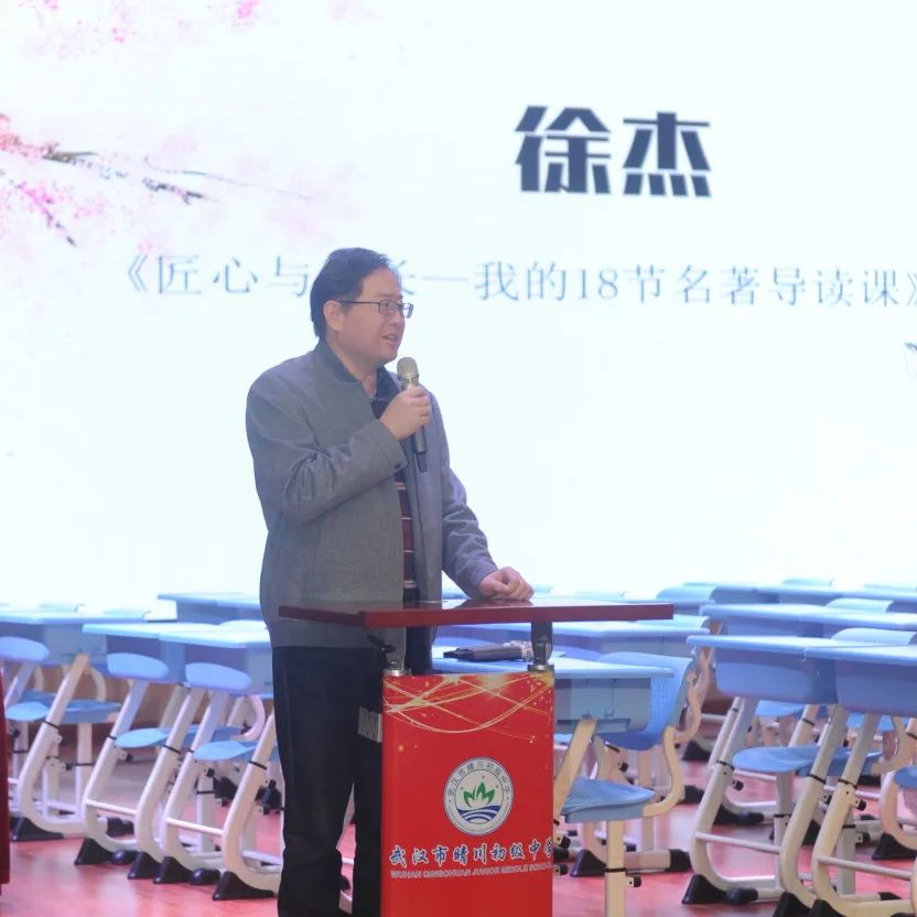 新课标背景下名著导读怎么做：徐杰老师新书《匠心与生长》出版