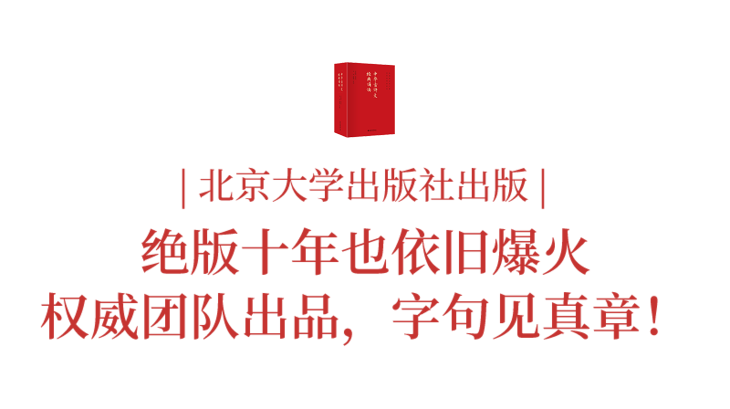 10年断货、盗版被抢光！《中华古诗文读本》这本书究竟有多牛？