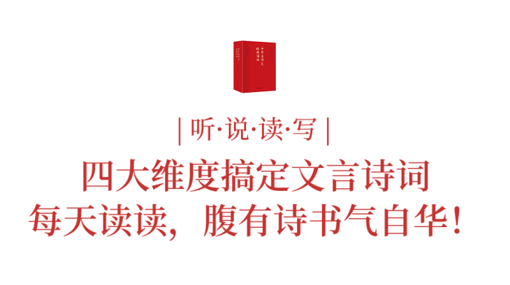 10年断货、盗版被抢光！《中华古诗文读本》这本书究竟有多牛？