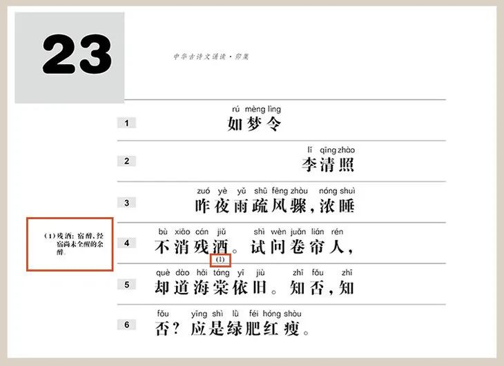 10年断货、盗版被抢光！《中华古诗文读本》这本书究竟有多牛？