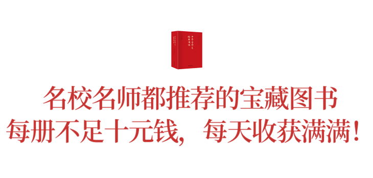 10年断货、盗版被抢光！《中华古诗文读本》这本书究竟有多牛？