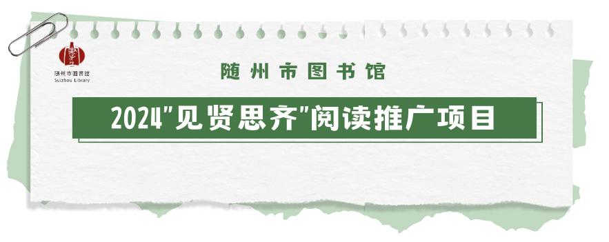 全民阅读读书月：随州市图书馆“云赏非遗 · 悦读春天”活动线上体验赢奖品