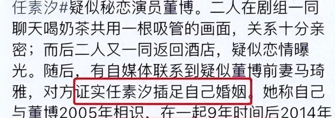 “一尿成名”任素汐：上半身是平凡，下半身是贪婪，私生活更混乱