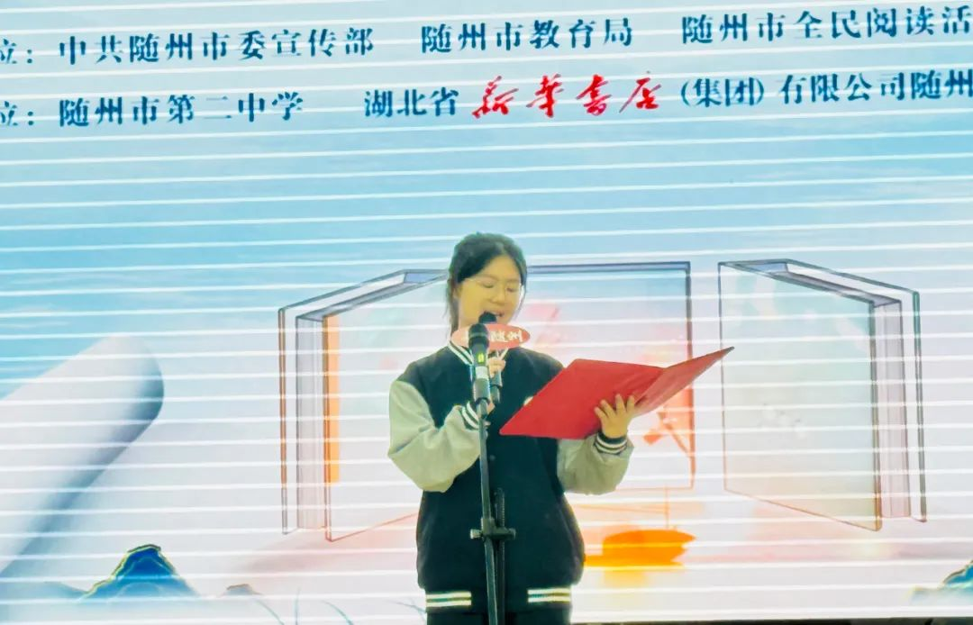 随州市2024年全民阅读活动启动仪式在随州二中举行