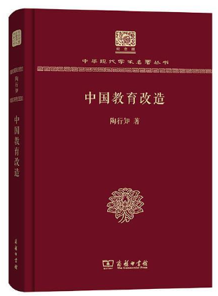 华中师范大学图书馆院长荐书活动（第1期）|雷万鹏：教育类经典读物，引领你探索教育的奥秘