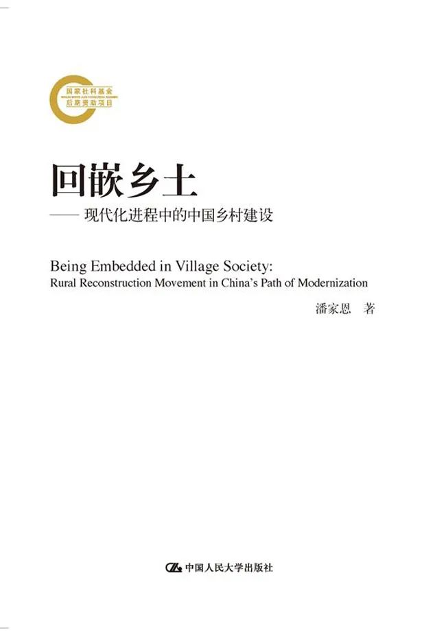 小众但具有全球视角的4本社会学好书！