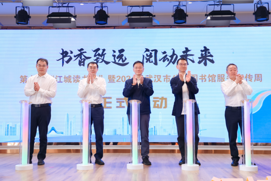 第九届“江城读书节”暨2024年图书馆服务宣传周正式启动