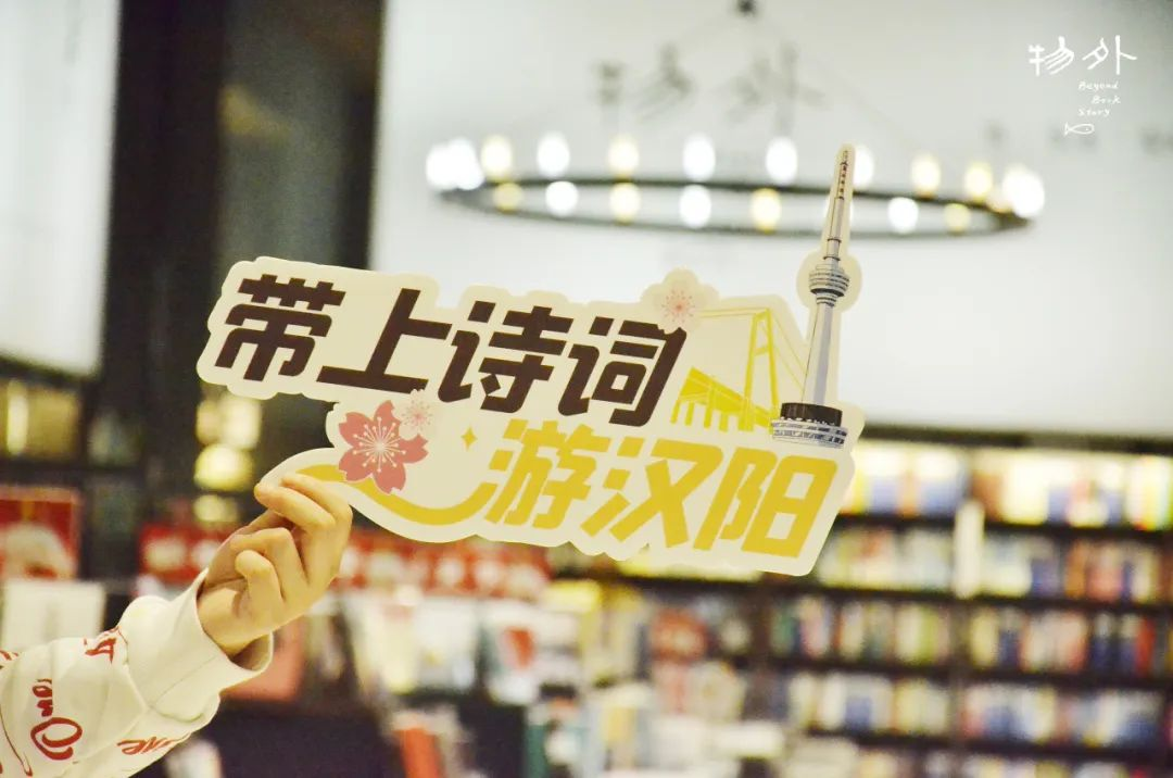4.23世界读书日！快来汉阳物外书店“寻宝”吧！
