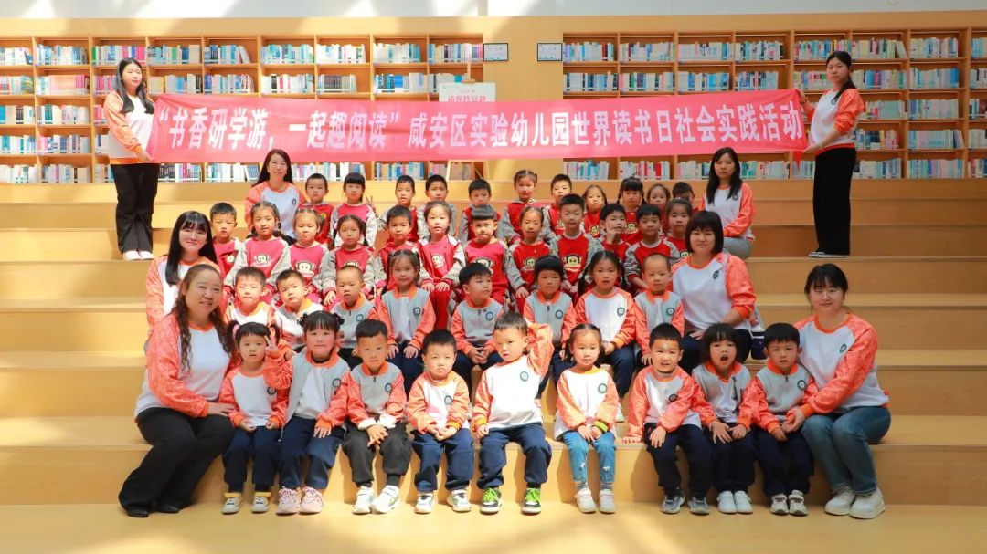 世界读书日宣传周：咸安区图书馆联合区实验幼儿园开展绘本阅读活动