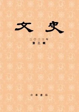 投稿指南：历史学CSSCI（2021-2022）来源期刊投稿指南(中)