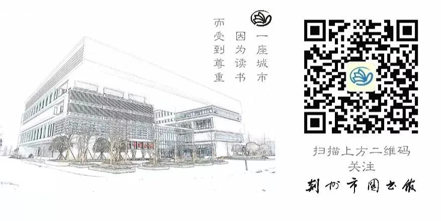 荆州市图书馆2024年“五一”假期开放时间及读者活动安排