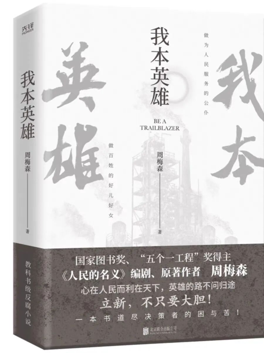 黄冈职业技术学院图书馆5月推荐书单：不容错过的10本新书