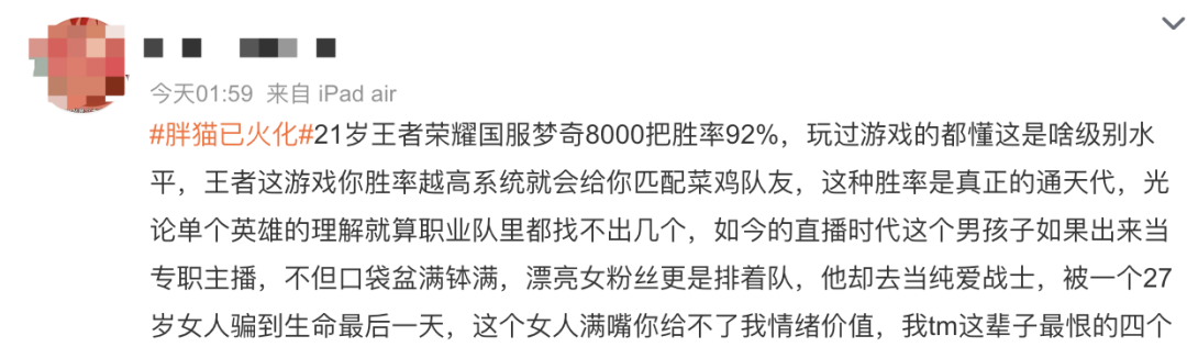 21岁的野王胖猫失恋跳江：可笑的是深情在今天被叫舔狗…