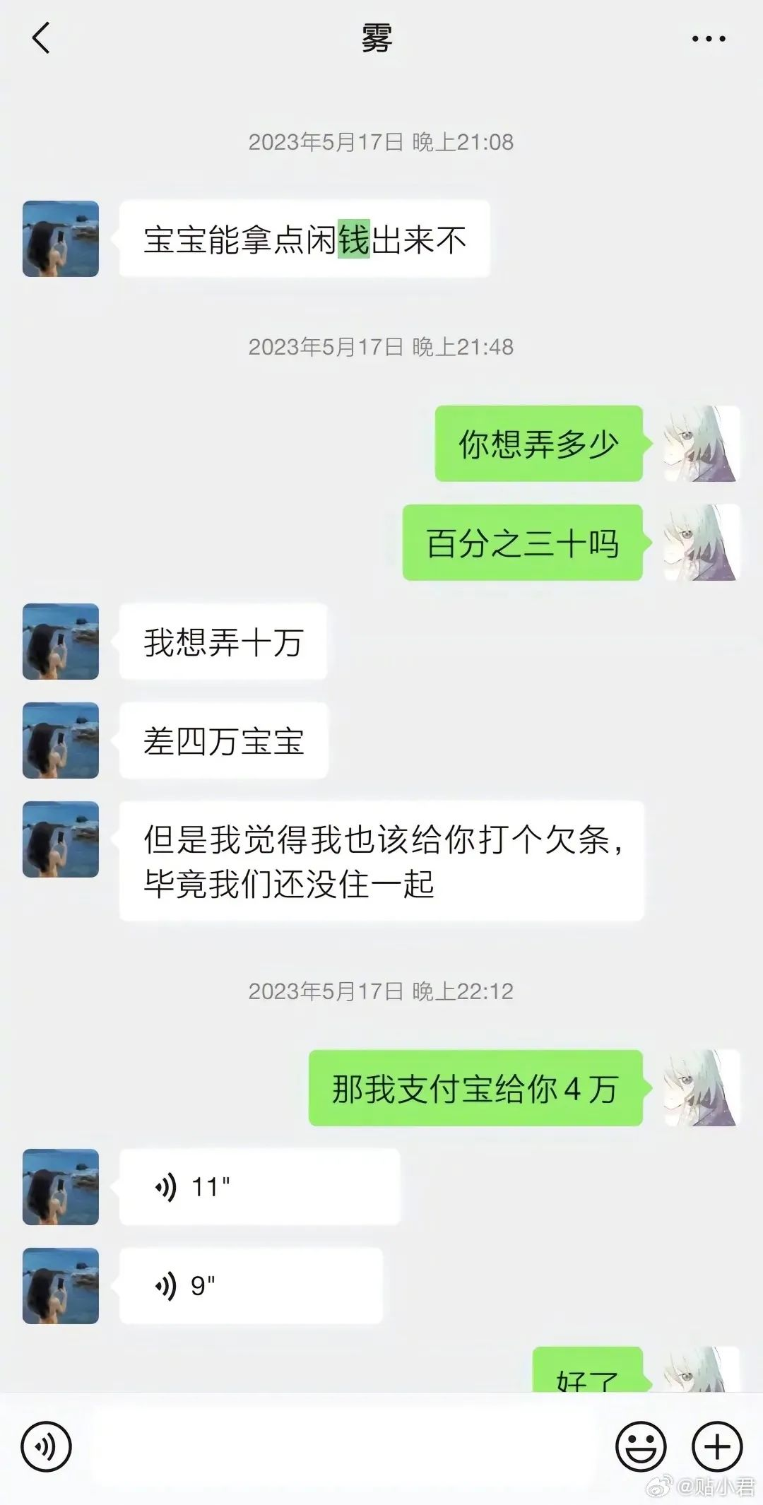 21岁的野王胖猫失恋跳江：可笑的是深情在今天被叫舔狗…