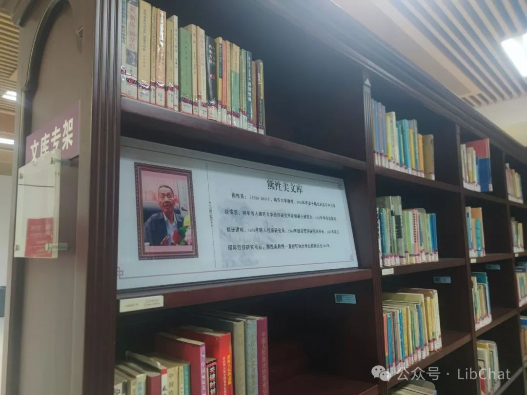 现代研究型大学图书馆模样：南开大学图书馆参观记
