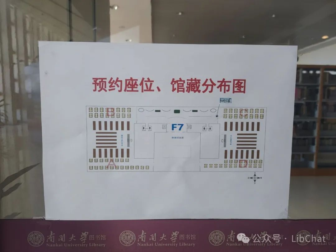 现代研究型大学图书馆模样：南开大学图书馆参观记