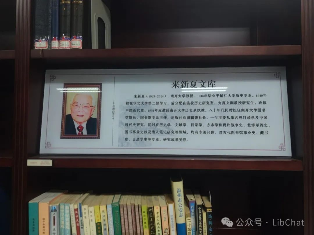 现代研究型大学图书馆模样：南开大学图书馆参观记