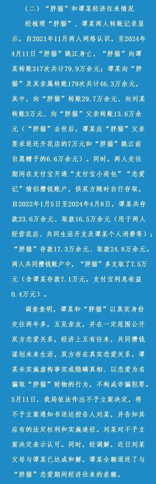 “胖猫之死”反转？这5个细节，被太多人误解