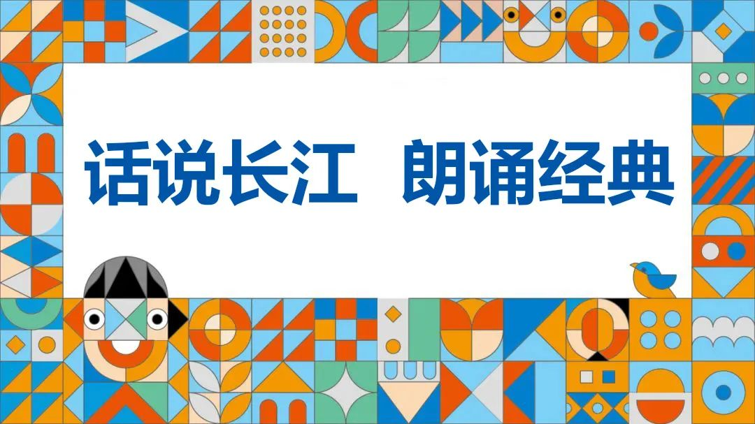 【话说长江 朗诵经典】巴东县2024年青少年朗诵暨第九届中传花少语言能力展示活动圆满举行